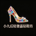 小九后轻奢晶钻鞋坊