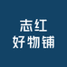 婷妍百货汇