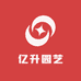 亿升园艺