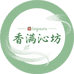 香满沁坊