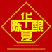 老魏说酒