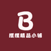摆摆精品小铺