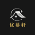 佛山优慕轩家具工厂店