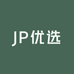 JP国际美妆优选