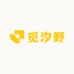 觅汐野