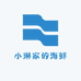 小琳家的海鲜-