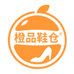 橙品鞋仓