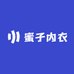 蜜子内衣