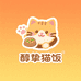 醇挚猫饭