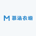 慕涵衣橱
