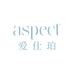 爱仕珀aspect美妆旗舰店
