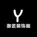 御匠画之楼装饰画