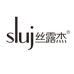 SLUJ丝露杰官方旗舰店