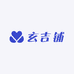 玄吉铺