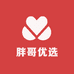胖哥优选