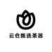 云仓甄选茶器