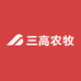 三高农牧