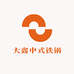 大鑫铁锅厨具旗舰店