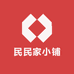 民民家的小铺