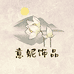 意妮饰品