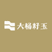 籽玉杨