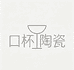 口杯陶艺甄选