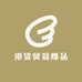 港货贸易爆品店
