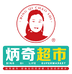 洪洞炳奇超市-小时达