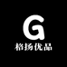 格扬优品