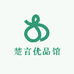 楚言优品馆