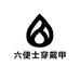 六便士穿戴甲的小店