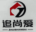 追尚爱手工皮具工作室