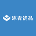 沐青优品