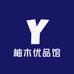 柚木家居生活专营店