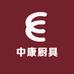 中康厨具