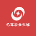 佑耳农业生鲜