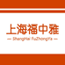 福中雅生鲜