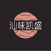 汕味凯盛火锅食材坊