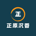 正原沉香馆