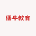 东方儒牛教育