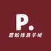 濮院臻选羊绒小店88
