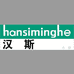 汉斯名赫家装主材旗舰店