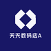 天天数码店A