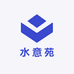 水意苑民俗老物件