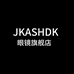 JKASHDK眼镜旗舰店