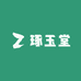 琢玉堂