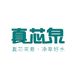 真芯泉企业店