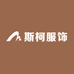 斯柯服饰