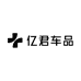 亿君车品