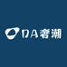 DA奢潮